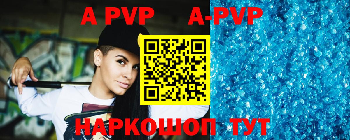 APVP VHQ  Вход с VPN  А ПВП  Алексеевка  Alfa_PVP крисы CK  Альфа ПВП мука 