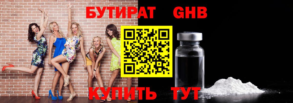 Алексеевка  БУТИРАТ Butirat  БУТИРАТ  Вход с VPN 
