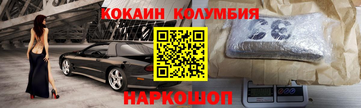 Cocaine  Кокаин VHQ  Кокаин 97%  Вход с VPN  Алексеевка 