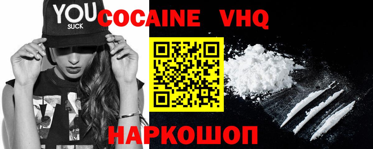 КОКАИН 99% Алексеевка