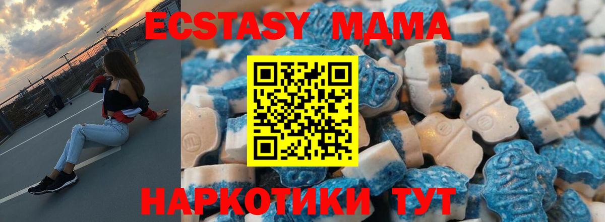 Алексеевка  Экстази  Вход с VPN  Экстази MDMA 