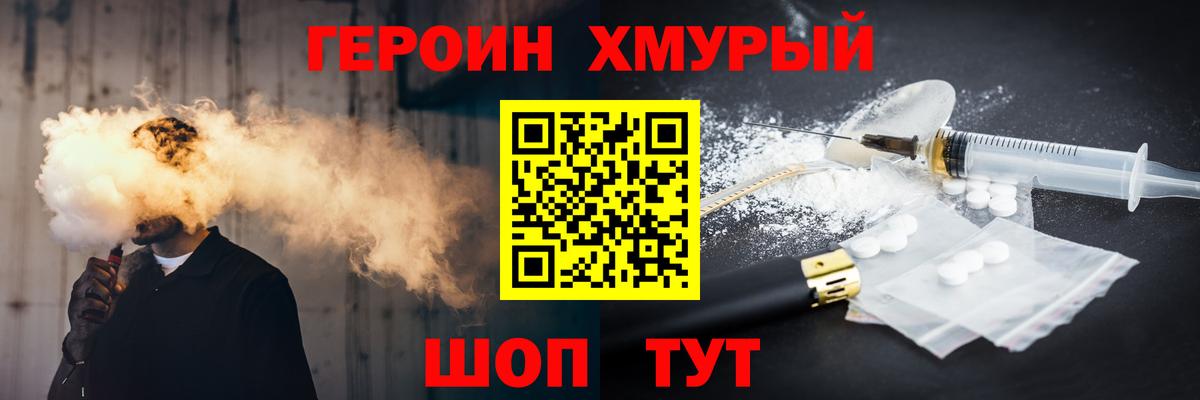 Героин VHQ Алексеевка