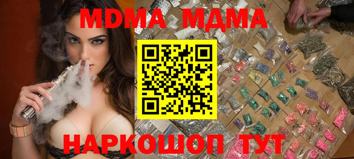 MDMA Molly  Вход с VPN  МДМА  МДМА молли  Алексеевка 