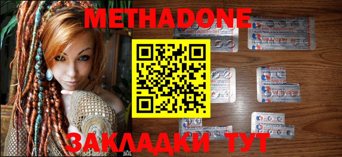 Алексеевка    сайт  МЕТАДОН мёд  Вход с VPN  Метадон methadone 