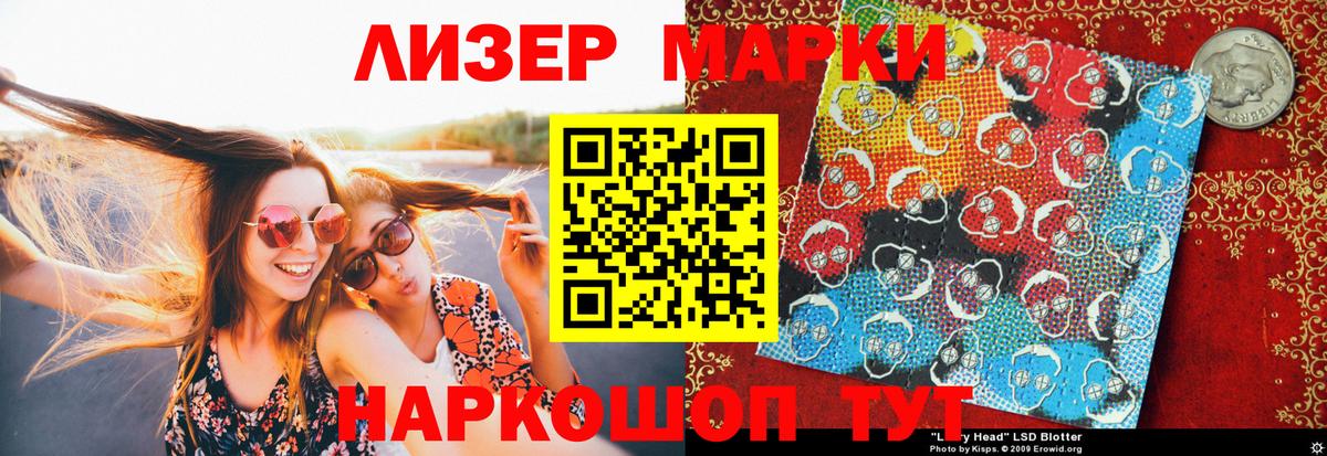 хочу наркоту  Вход с VPN  Марки N-bome 1500мкг  Алексеевка  Марки N-bome 1500мкг 