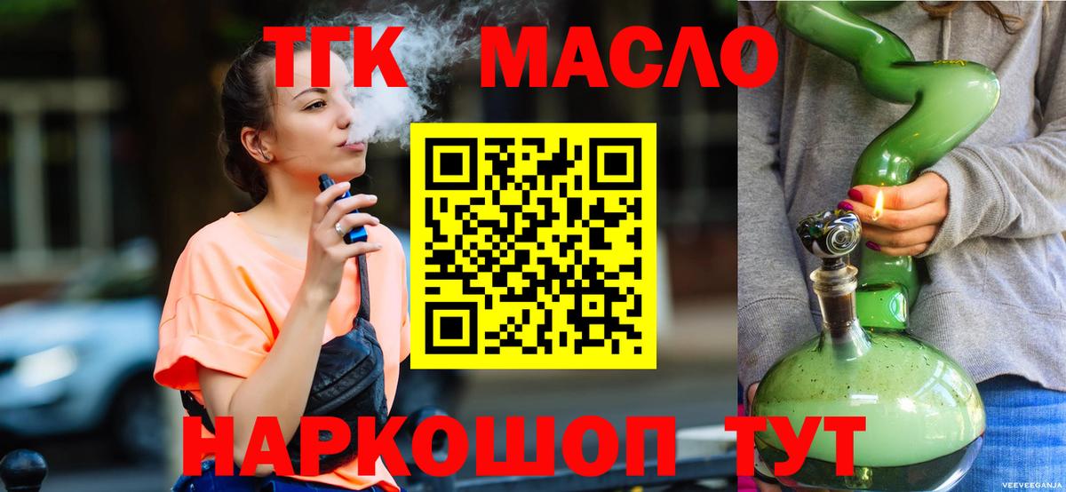 Алексеевка  ТГК жижа  Дистиллят ТГК гашишное масло  Вход с VPN 